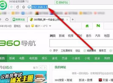 電信光纖怎么修改密碼