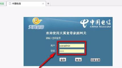 電信光纖怎么修改密碼