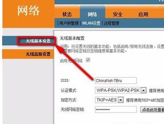 電信光纖怎么修改密碼