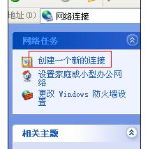 電信寬帶如何撥號(hào)上網(wǎng)