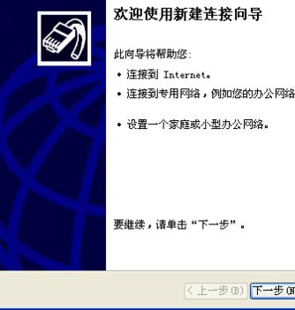 電信寬帶如何撥號(hào)上網(wǎng)