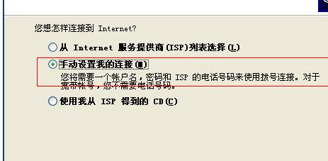 電信寬帶如何撥號(hào)上網(wǎng)