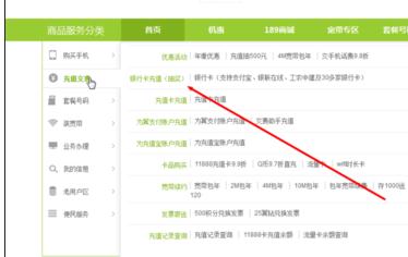 電信寬帶如何查詢余額