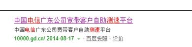 查看自己電信寬帶網(wǎng)速的方法