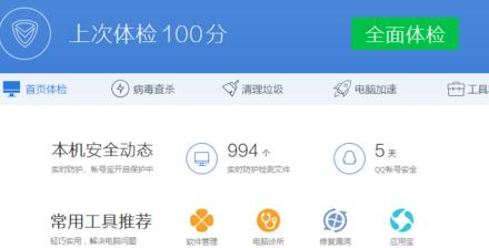 查看自己電信寬帶網(wǎng)速的方法