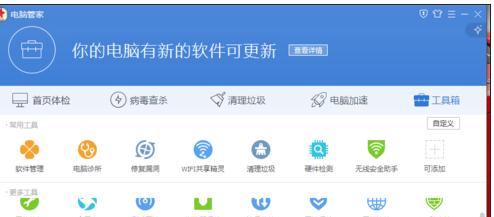 查看自己電信寬帶網(wǎng)速的方法