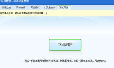 查看自己電信寬帶網(wǎng)速的方法