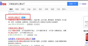 怎么查看電信寬帶用時(shí)