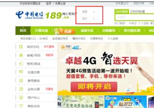 怎么查看電信寬帶用時(shí)
