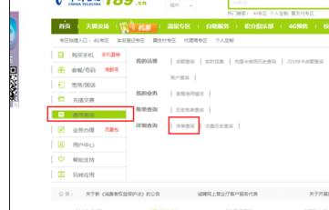 怎么查看電信寬帶用時(shí)