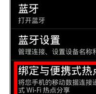 電腦怎么用手機(jī)上網(wǎng)