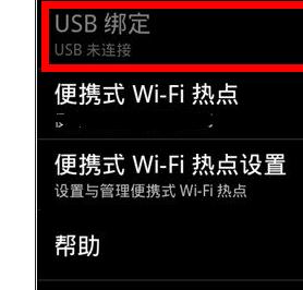 電腦怎么用手機(jī)上網(wǎng)