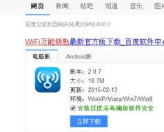 電腦怎樣連接wifi上網