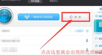 電腦怎樣連接wifi上網