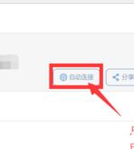 電腦怎樣連接wifi上網
