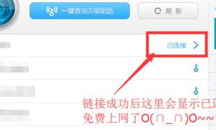 電腦怎樣連接wifi上網
