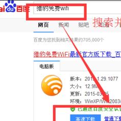 電腦怎樣連接wifi上網