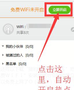 電腦怎樣連接wifi上網