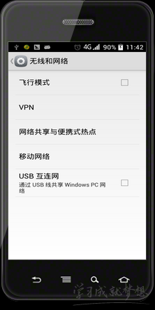 手機(jī)USB 連接電腦上網(wǎng)