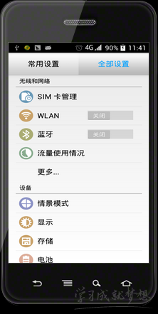 手機(jī)USB 連接電腦上網(wǎng)