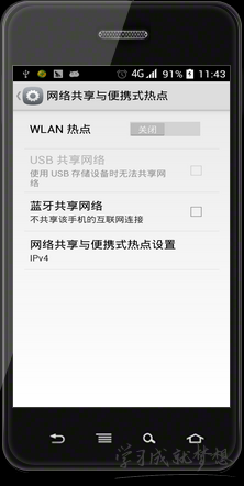 手機(jī)USB 連接電腦上網(wǎng)