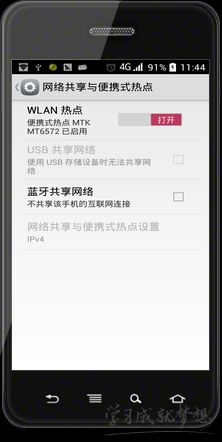 手機(jī)USB 連接電腦上網(wǎng)