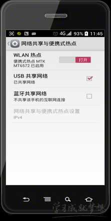 手機(jī)USB 連接電腦上網(wǎng)