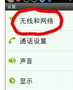 電腦怎樣用手機流量上網(wǎng)