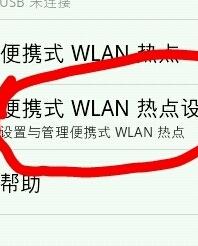 電腦怎樣用手機流量上網(wǎng)
