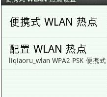 電腦怎樣用手機流量上網(wǎng)