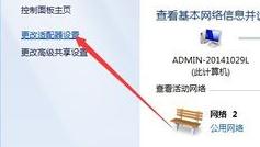 電腦只能用wifi上網(wǎng)