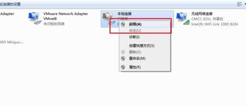電腦重啟后連不上網(wǎng)絡(luò)的解決方法