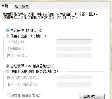 電腦重啟后連不上網(wǎng)絡(luò)的解決方法