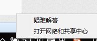 電腦重啟后無法上網(wǎng)