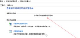 電腦重啟后無法上網(wǎng)