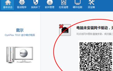 電腦重裝了為何不能上網(wǎng)