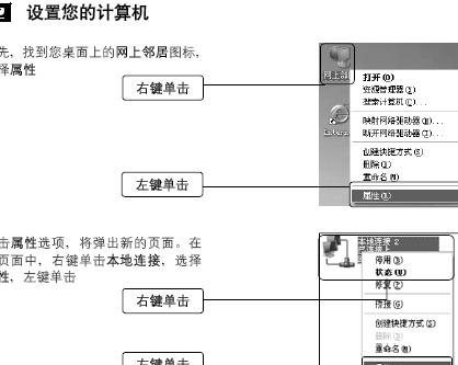 電信寬帶怎么上網(wǎng)設置