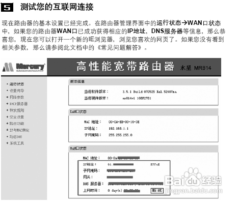 電信寬帶怎么上網(wǎng)設置