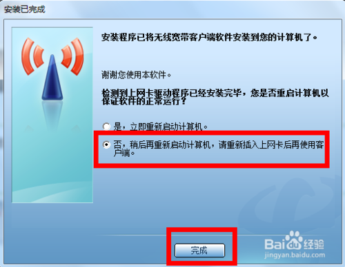 電信3g無(wú)線上網(wǎng)卡的用法