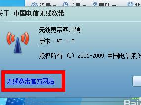電信3g無(wú)線上網(wǎng)卡的用法
