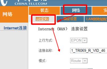 電信光纖貓?jiān)O(shè)置上網(wǎng)方式 