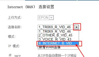 電信光纖貓?jiān)O(shè)置上網(wǎng)方式 