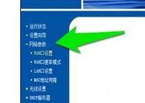 電信路由器怎么設(shè)置自動(dòng)上網(wǎng)