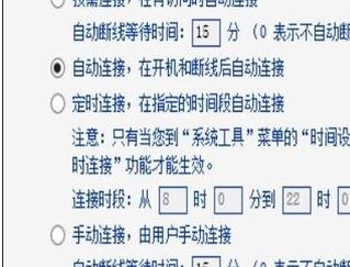 電信路由器怎么設(shè)置自動(dòng)上網(wǎng)