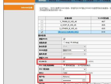 電信路由器怎么撥號(hào)上網(wǎng)