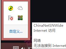 電信e信如何開啟WiFi
