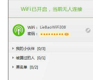 電信e信如何開啟WiFi