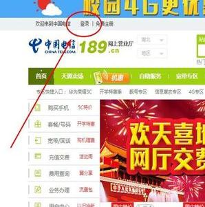 電信撥號(hào)上網(wǎng)密碼怎么設(shè)置