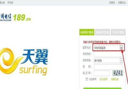電信撥號(hào)上網(wǎng)密碼怎么設(shè)置