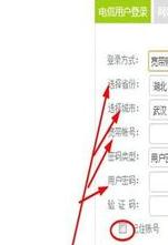 電信撥號(hào)上網(wǎng)密碼怎么設(shè)置